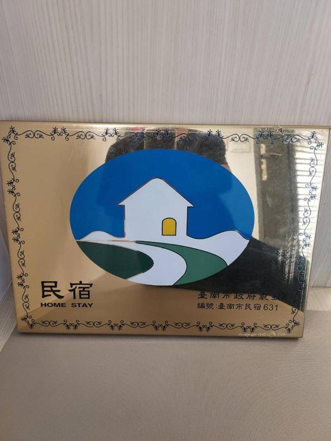 Mountain Homestay 6-8人包棟民宿 Xinhua Экстерьер фото